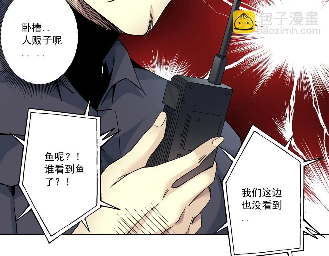 我打造了長生俱樂部 - 第126話 道高一丈(2/2) - 3