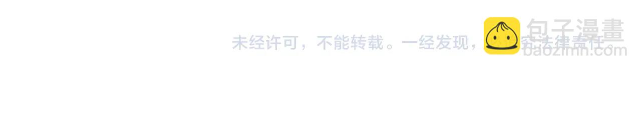 我打造了長生俱樂部 - 第126話 道高一丈(2/2) - 1