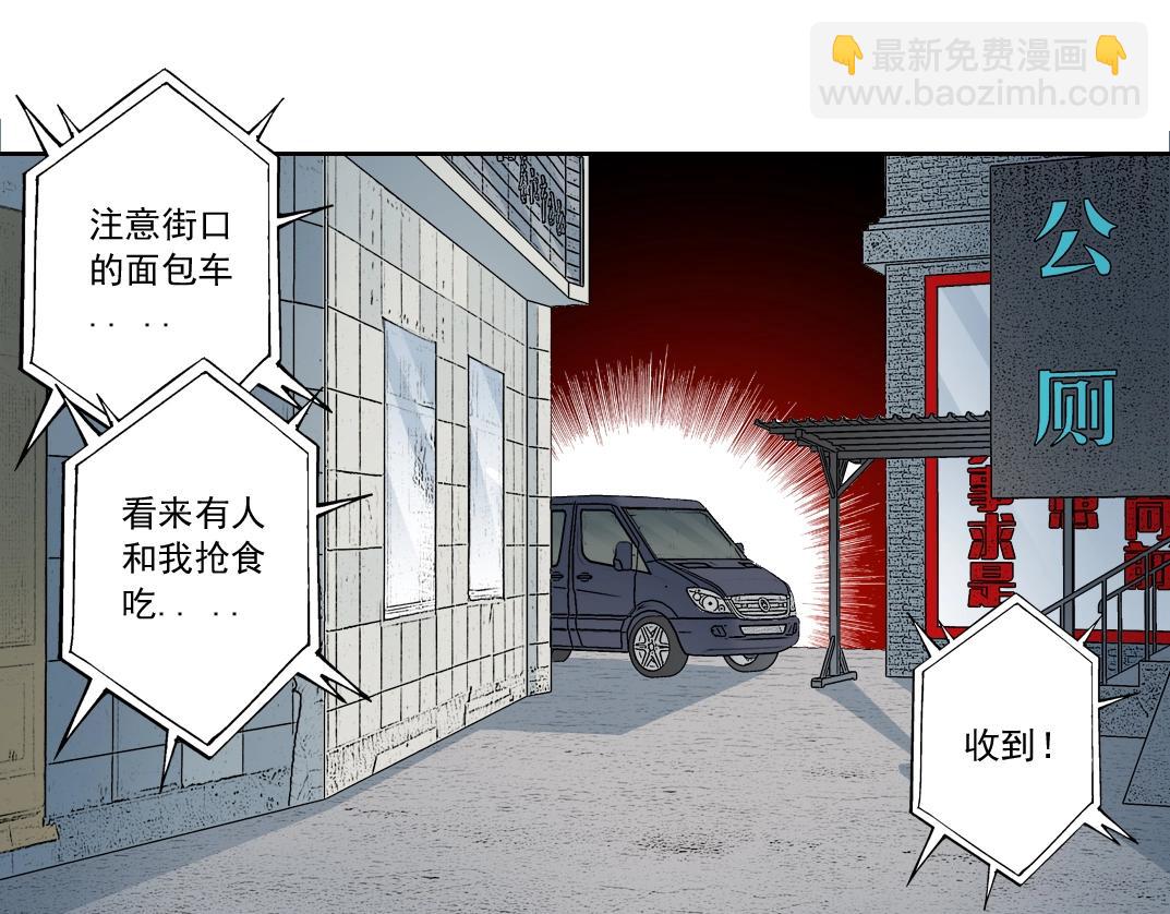 我打造了長生俱樂部 - 第126話 道高一丈(1/2) - 8