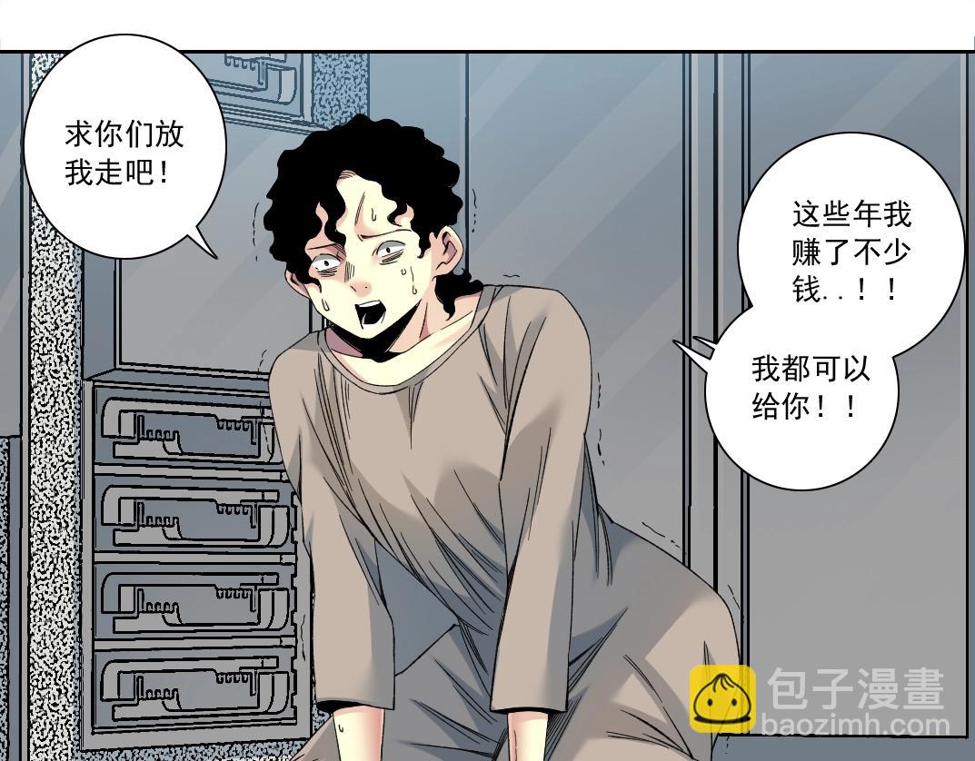 我打造了長生俱樂部 - 第128話 委託人(1/2) - 2