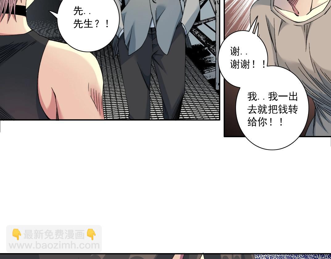 我打造了長生俱樂部 - 第128話 委託人(1/2) - 5