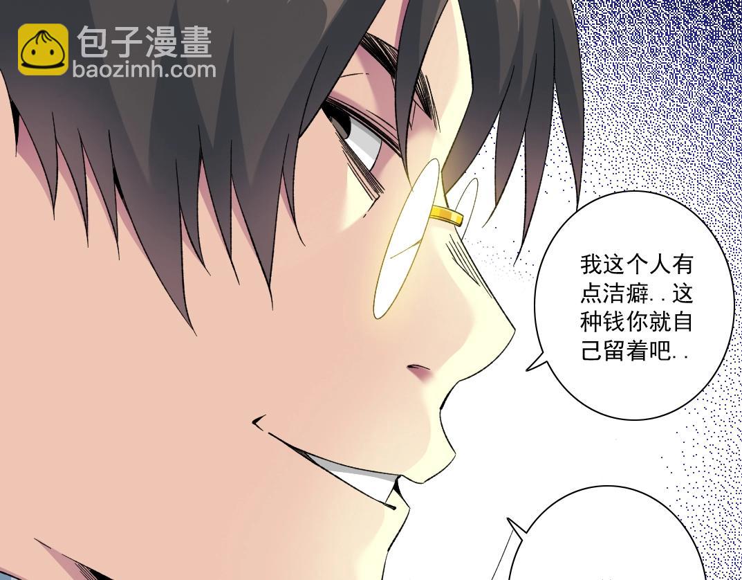 我打造了長生俱樂部 - 第128話 委託人(1/2) - 6