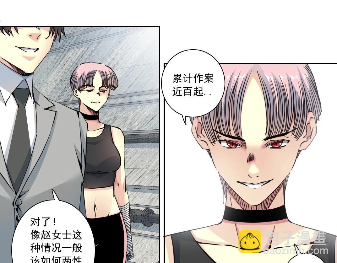 我打造了長生俱樂部 - 第128話 委託人(1/2) - 2