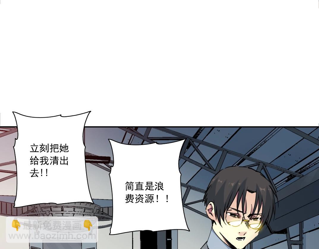 我打造了長生俱樂部 - 第128話 委託人(1/2) - 7