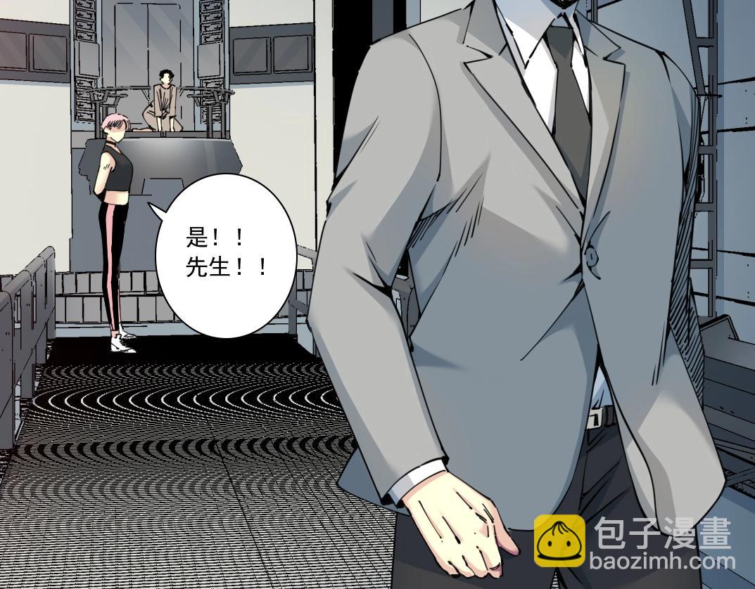 我打造了長生俱樂部 - 第128話 委託人(1/2) - 8