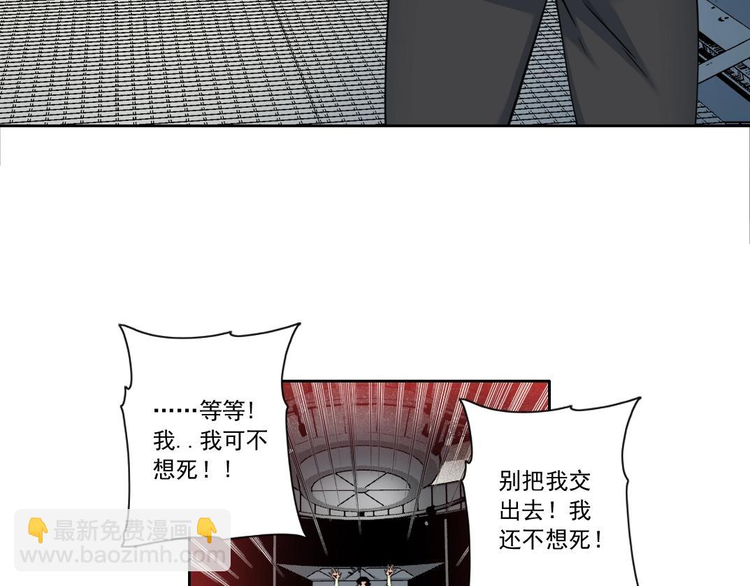 我打造了長生俱樂部 - 第128話 委託人(1/2) - 1