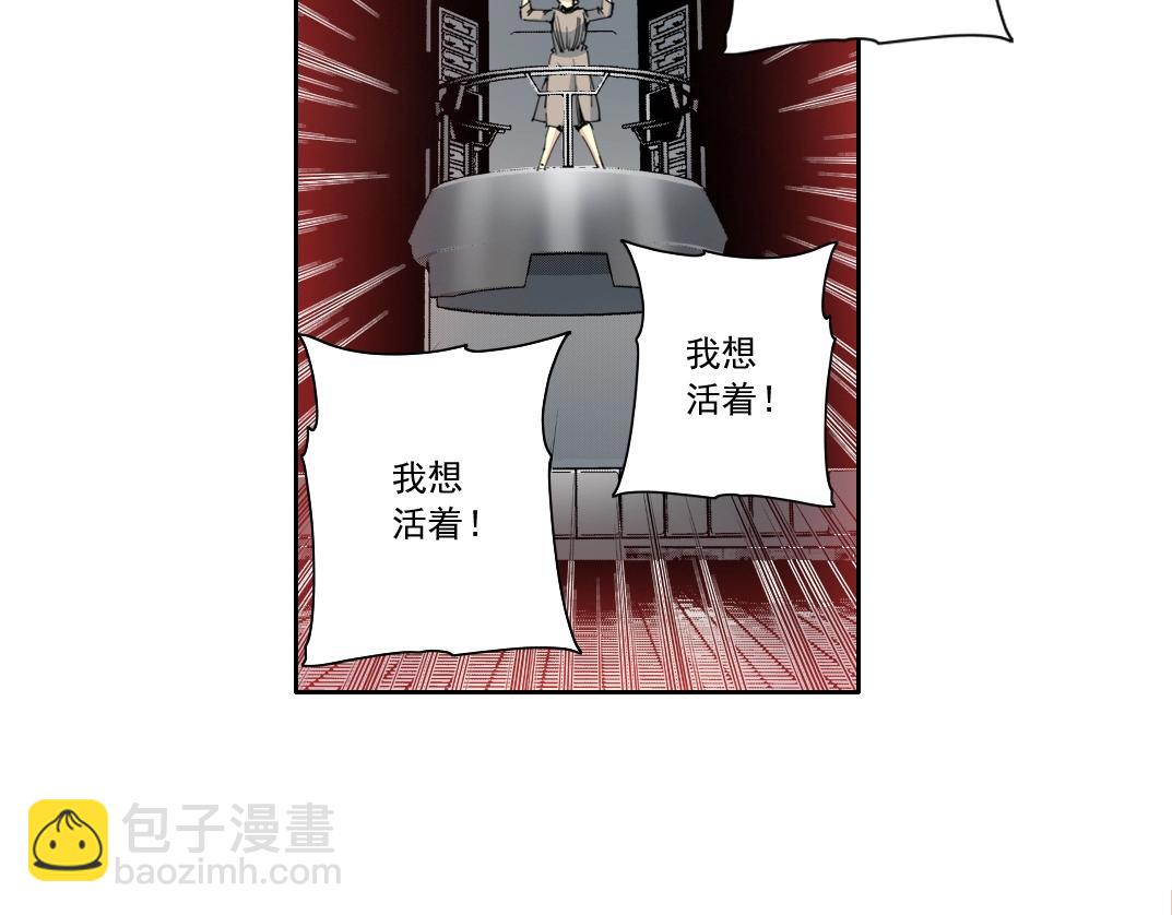 我打造了長生俱樂部 - 第128話 委託人(1/2) - 2