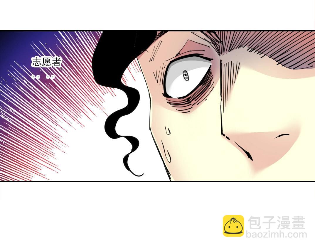 我打造了長生俱樂部 - 第128話 委託人(1/2) - 3