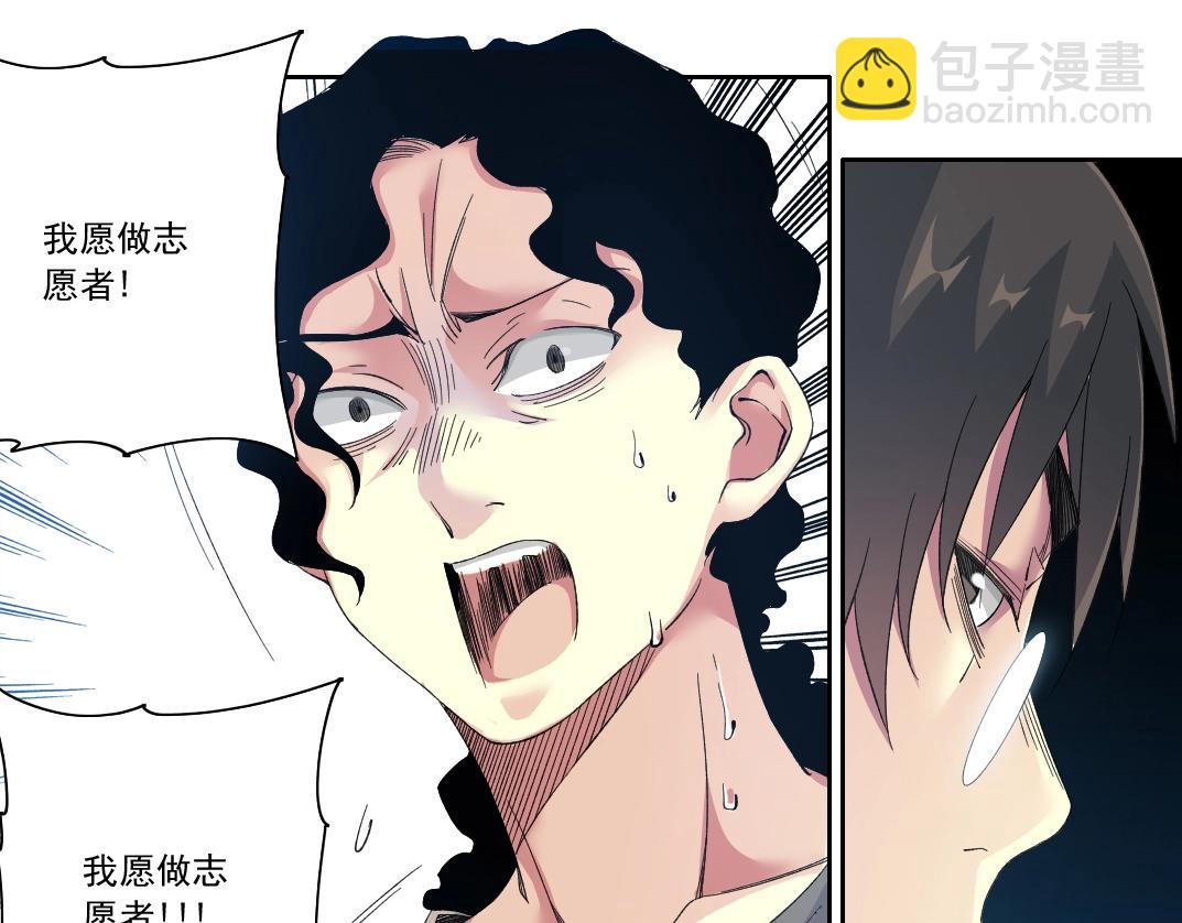 我打造了長生俱樂部 - 第128話 委託人(1/2) - 5