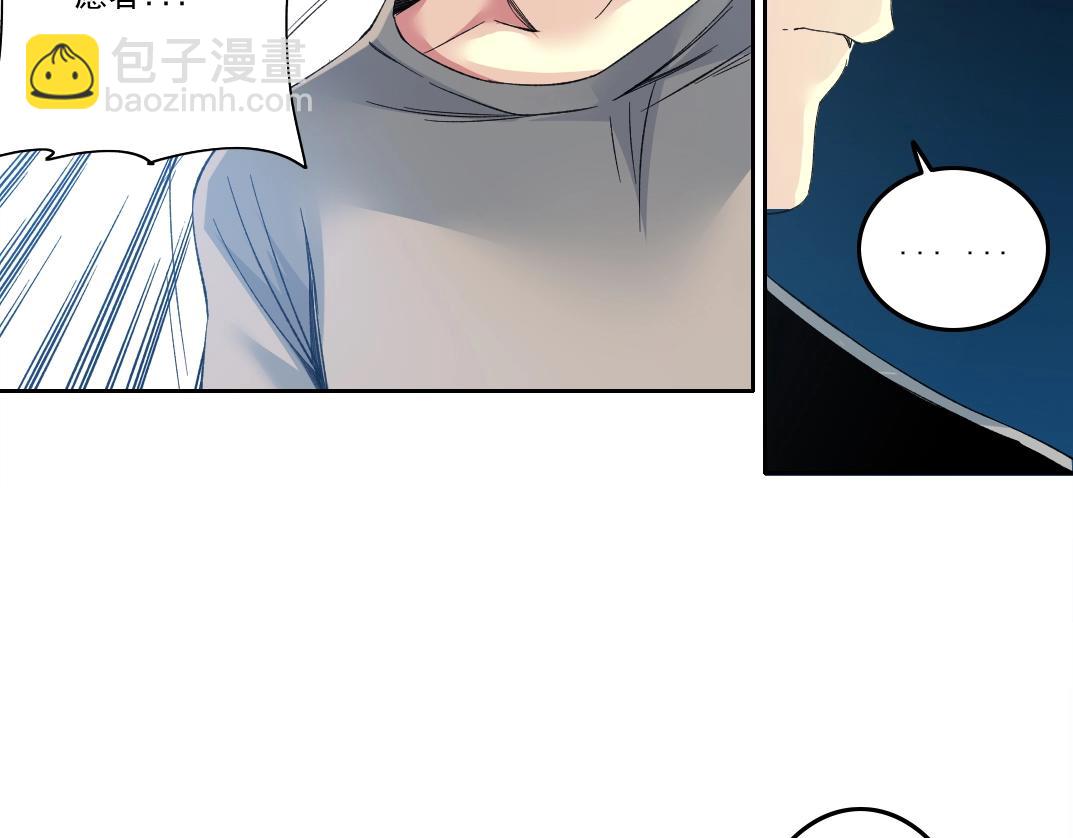 我打造了長生俱樂部 - 第128話 委託人(1/2) - 6