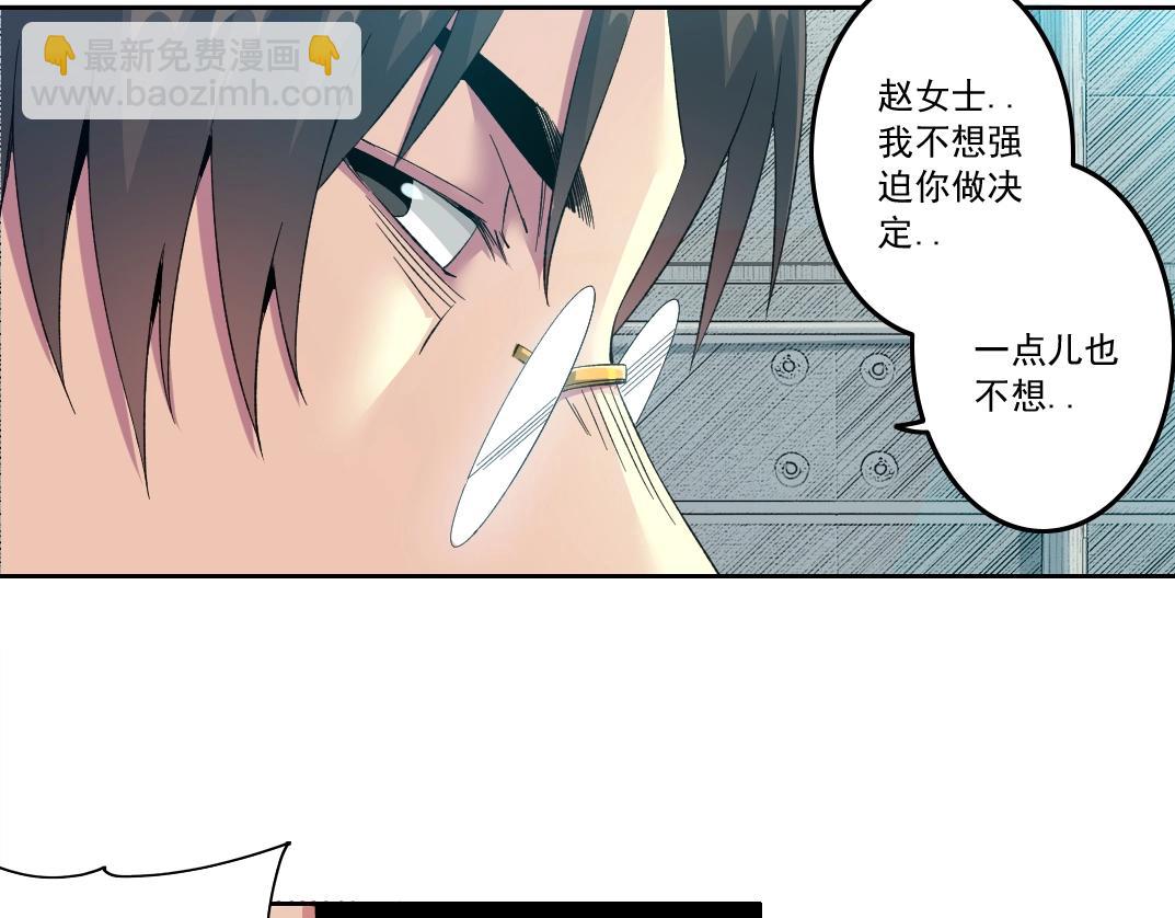 我打造了長生俱樂部 - 第128話 委託人(1/2) - 7