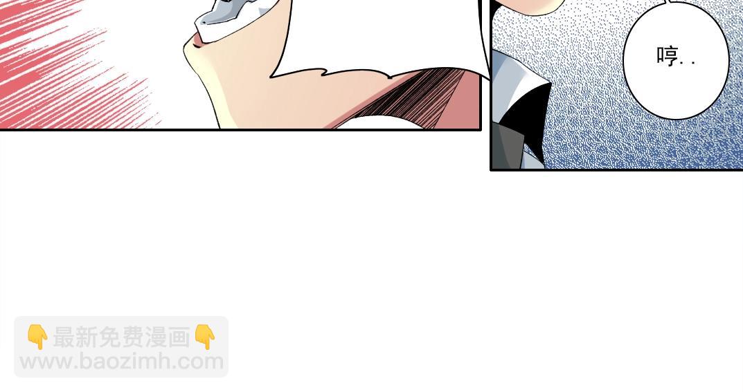 我打造了長生俱樂部 - 第128話 委託人(1/2) - 1