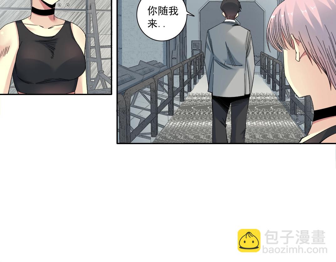 我打造了長生俱樂部 - 第128話 委託人(1/2) - 5