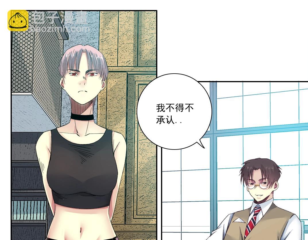 我打造了長生俱樂部 - 第128話 委託人(1/2) - 7