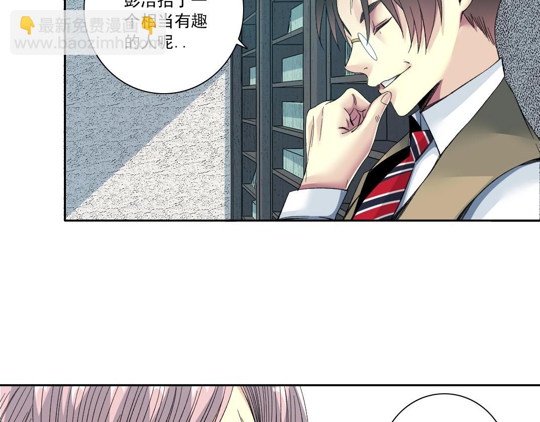 我打造了長生俱樂部 - 第128話 委託人(1/2) - 2