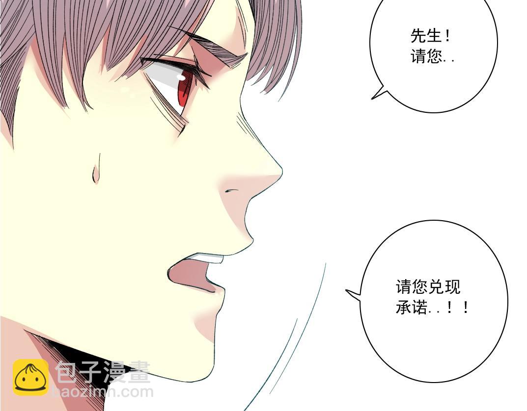 我打造了長生俱樂部 - 第128話 委託人(1/2) - 3