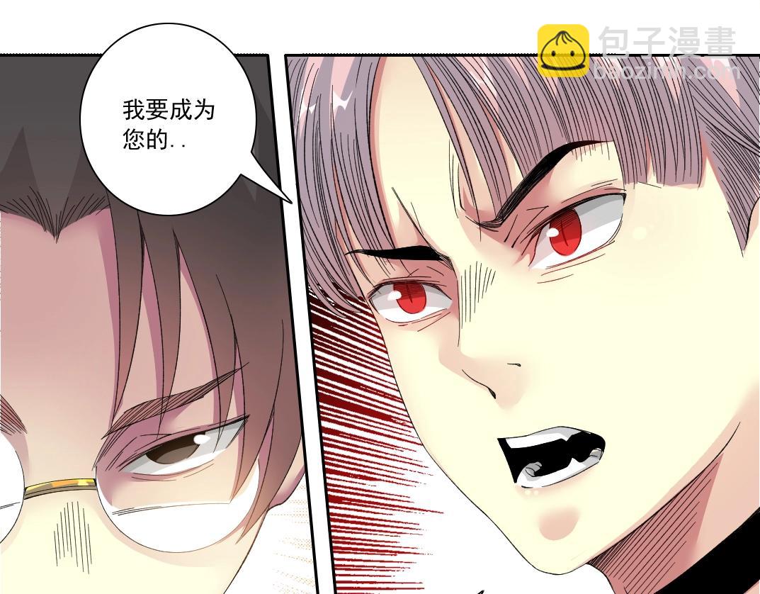 我打造了長生俱樂部 - 第128話 委託人(1/2) - 5