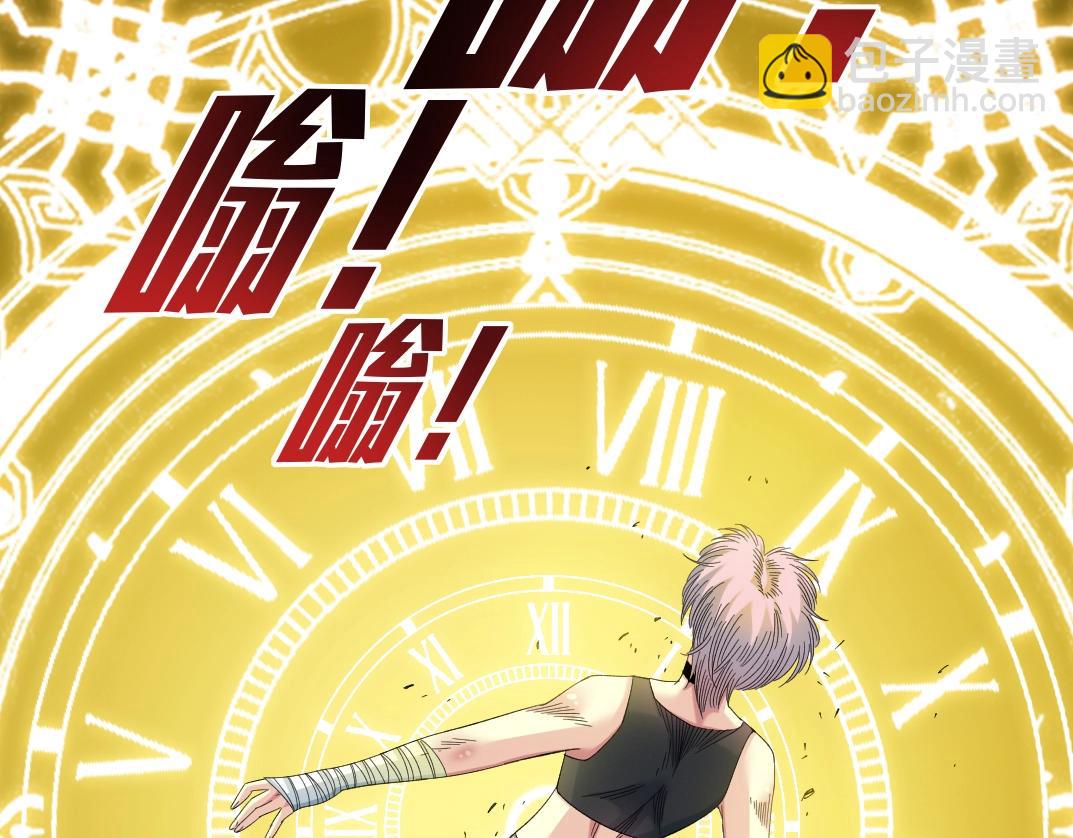 我打造了長生俱樂部 - 第128話 委託人(2/2) - 5