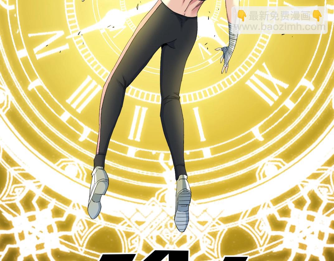 我打造了長生俱樂部 - 第128話 委託人(2/2) - 1