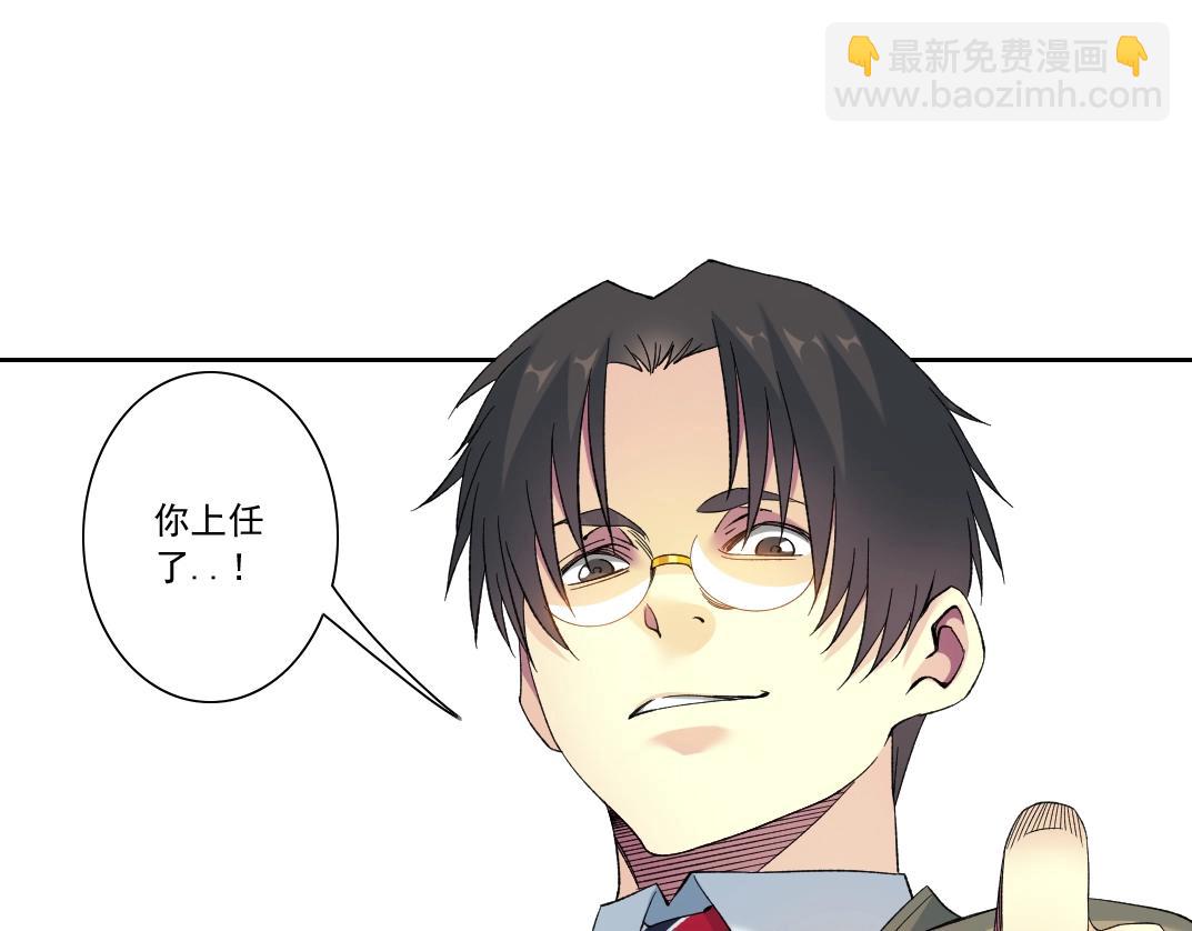 我打造了長生俱樂部 - 第128話 委託人(2/2) - 5