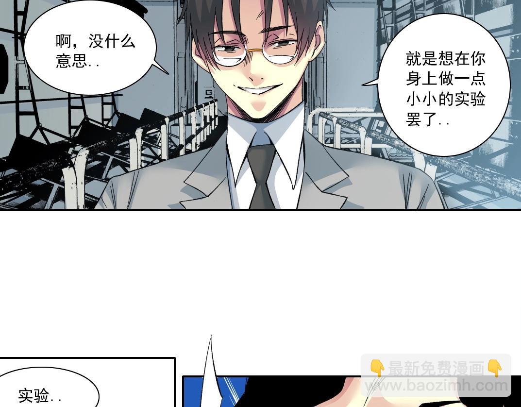 我打造了長生俱樂部 - 第128話 委託人(1/2) - 6