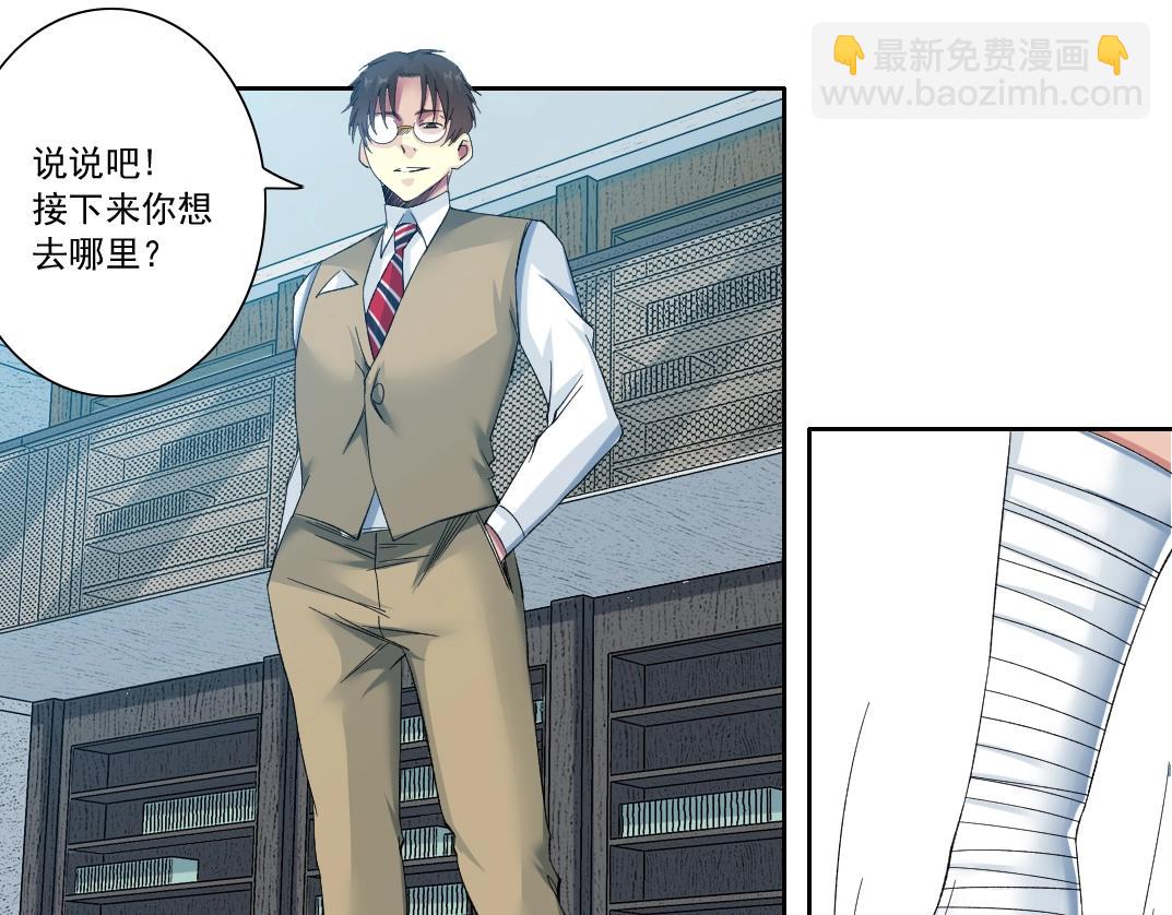 我打造了長生俱樂部 - 第128話 委託人(2/2) - 3