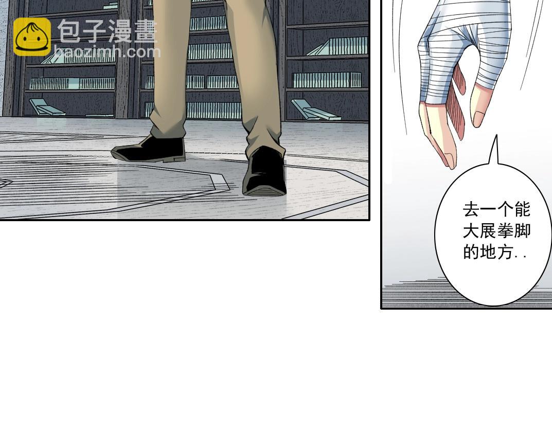 我打造了長生俱樂部 - 第128話 委託人(2/2) - 4