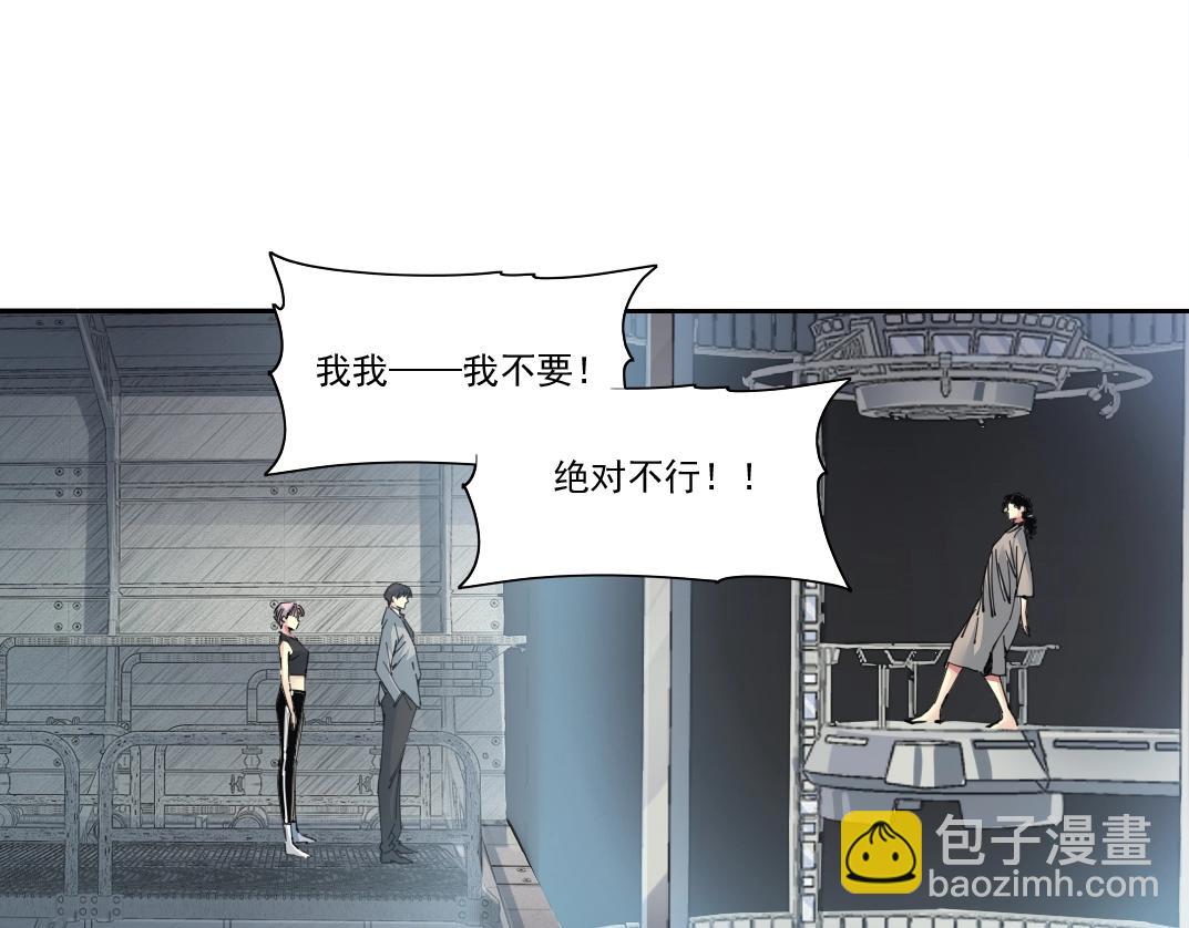 我打造了長生俱樂部 - 第128話 委託人(1/2) - 8