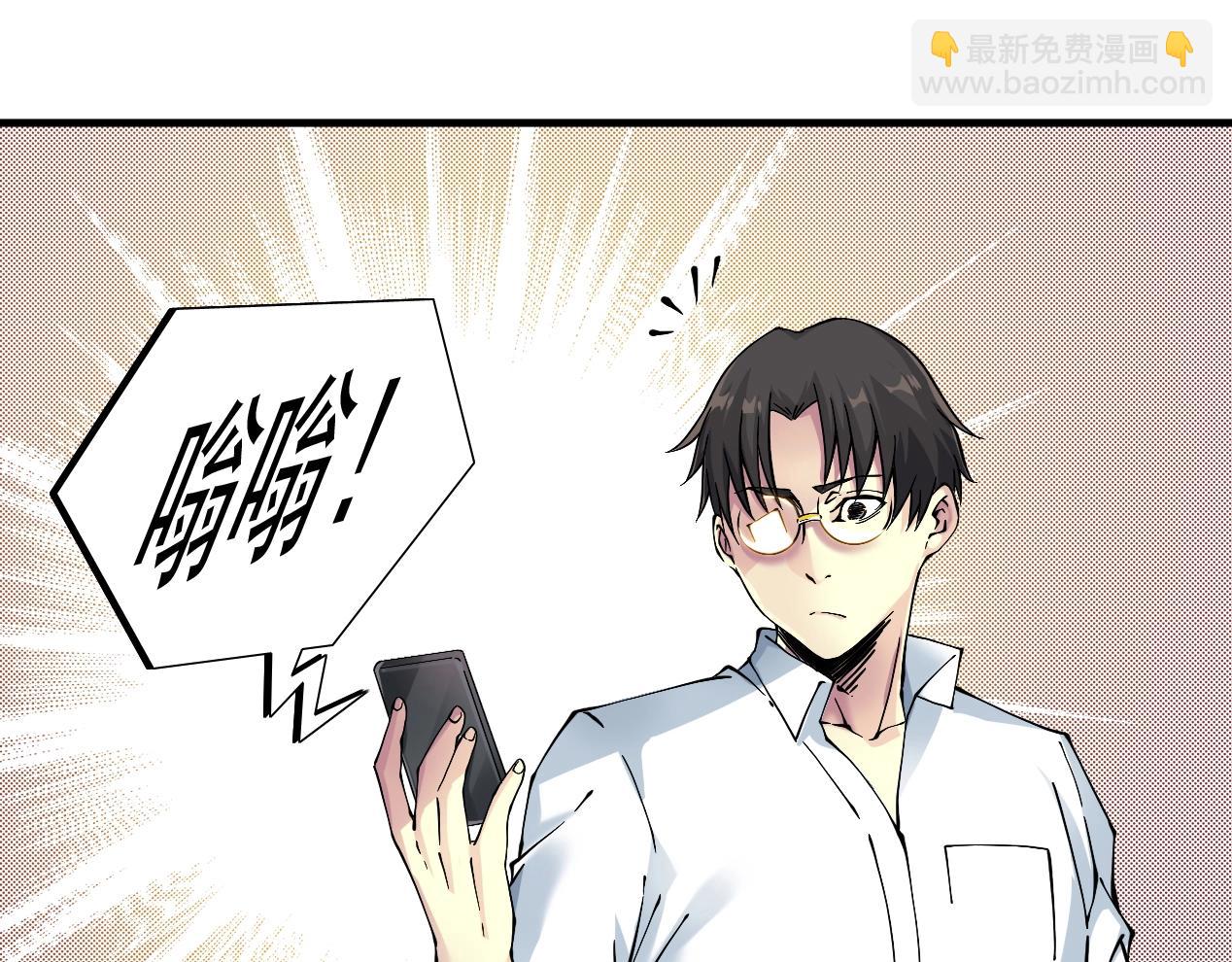 我打造了長生俱樂部 - 第14話 向前(2/3) - 6