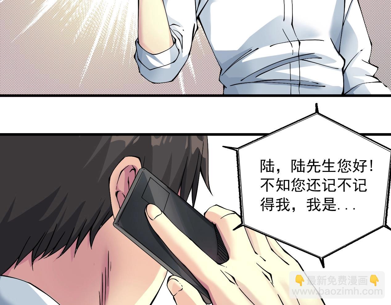 我打造了長生俱樂部 - 第14話 向前(3/3) - 1