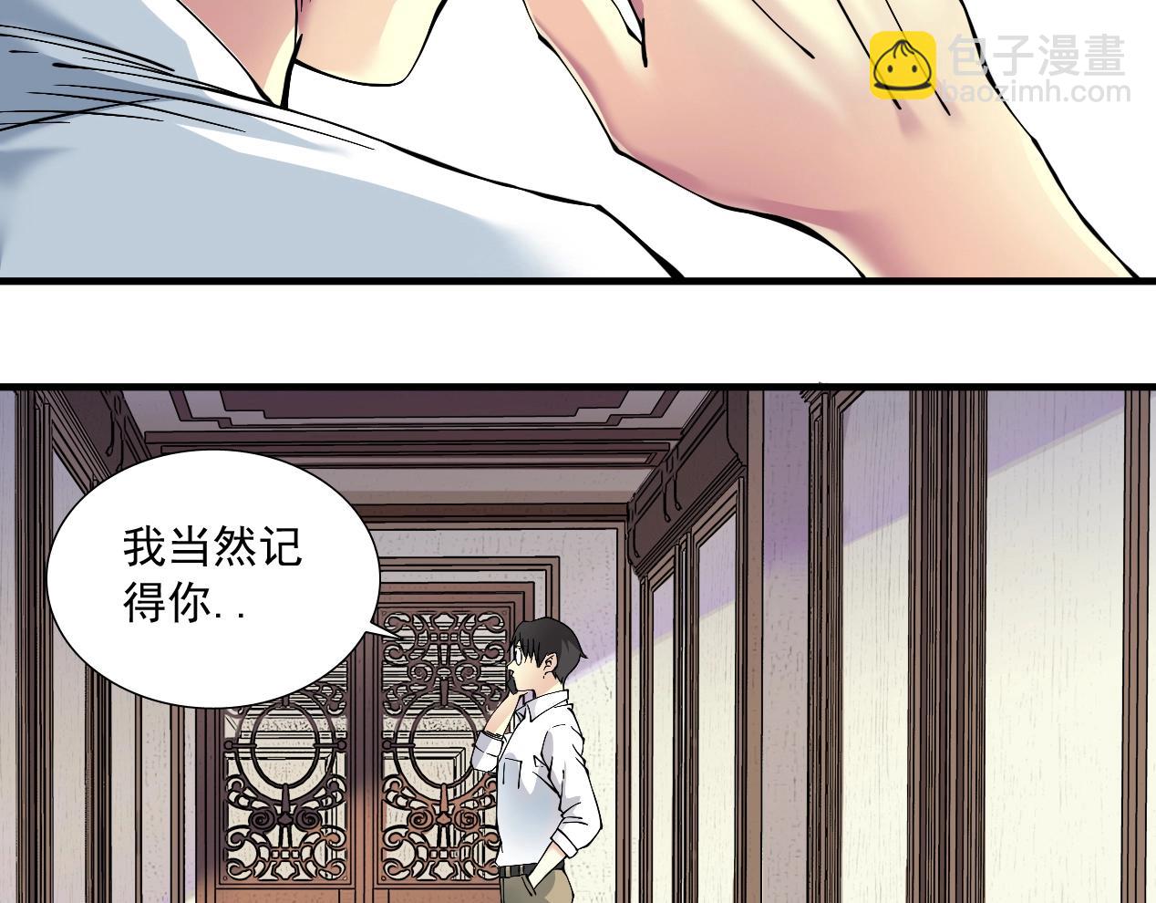 我打造了長生俱樂部 - 第14話 向前(3/3) - 2