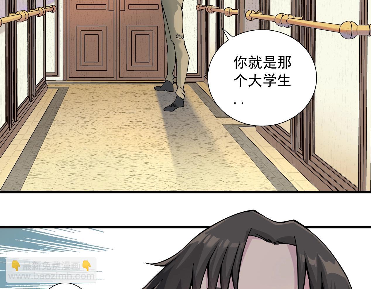 我打造了長生俱樂部 - 第14話 向前(3/3) - 1