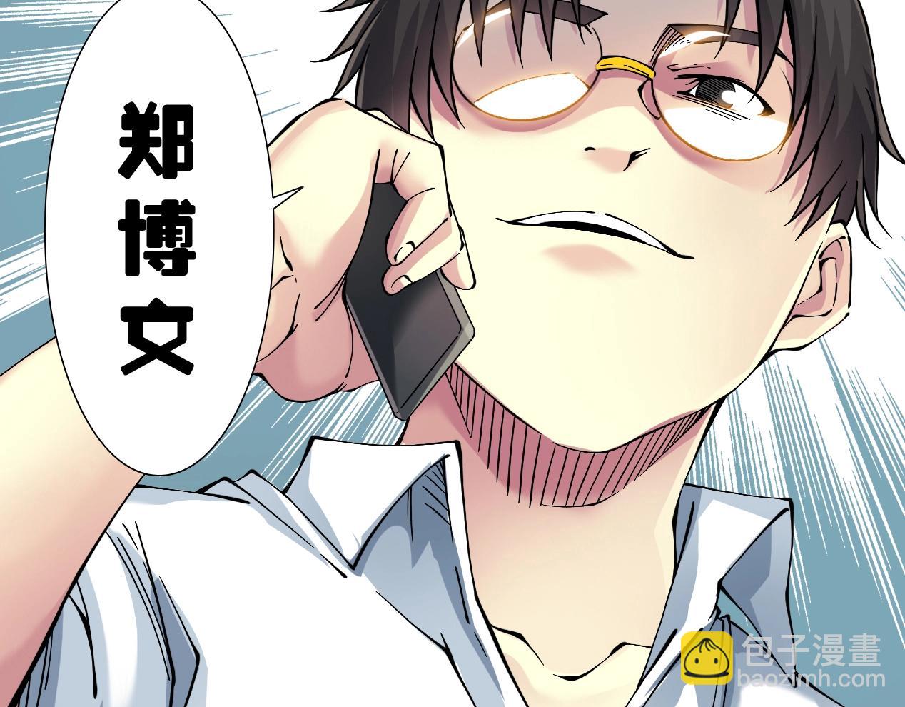 我打造了長生俱樂部 - 第14話 向前(3/3) - 2