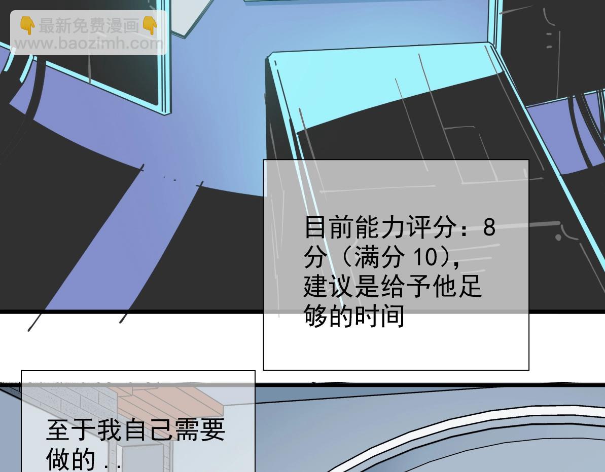 我打造了長生俱樂部 - 第14話 向前(1/3) - 4