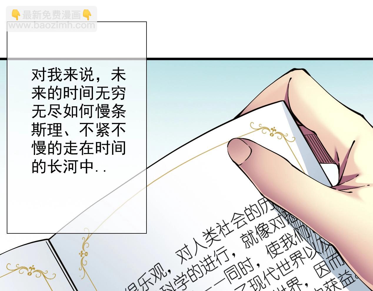 我打造了長生俱樂部 - 第14話 向前(1/3) - 7