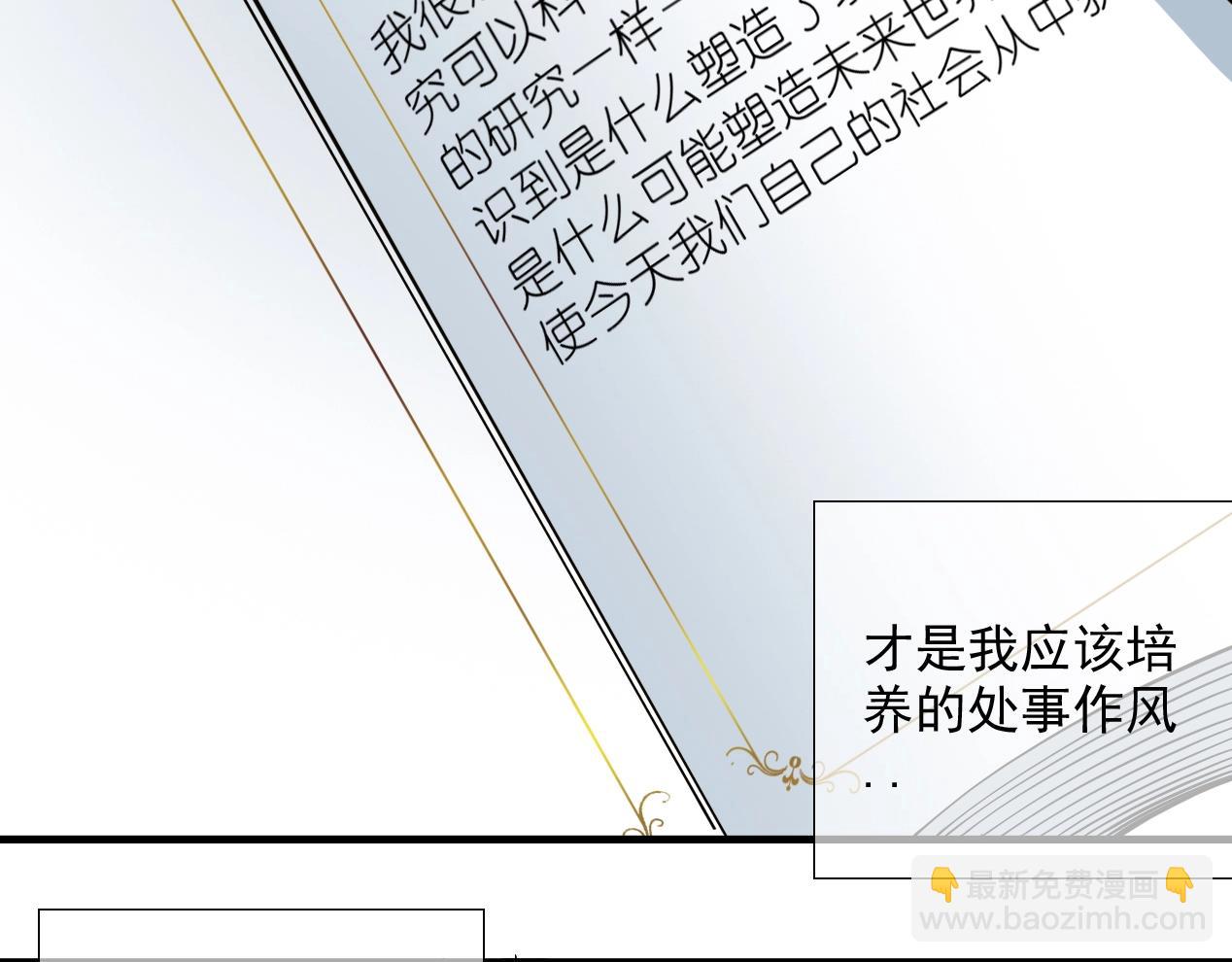 我打造了長生俱樂部 - 第14話 向前(1/3) - 8