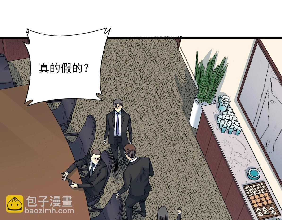 我打造了長生俱樂部 - 第14話 向前(1/3) - 1