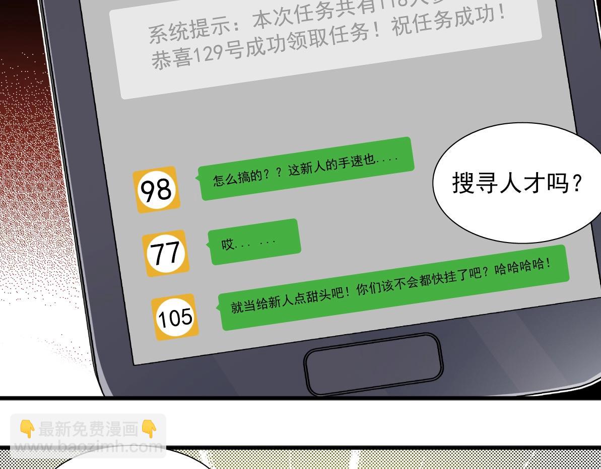 我打造了長生俱樂部 - 第14話 向前(1/3) - 4