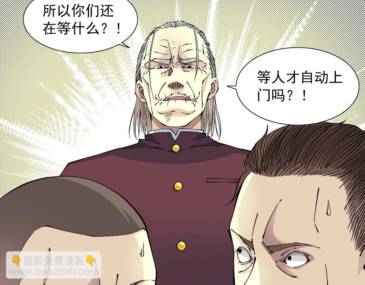 我打造了長生俱樂部 - 第14話 向前(1/3) - 5