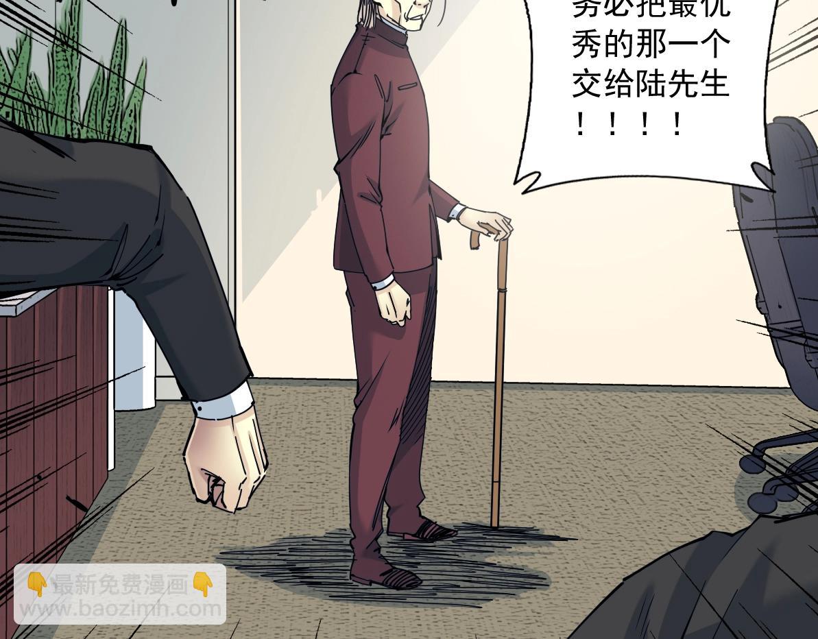 我打造了長生俱樂部 - 第14話 向前(1/3) - 7