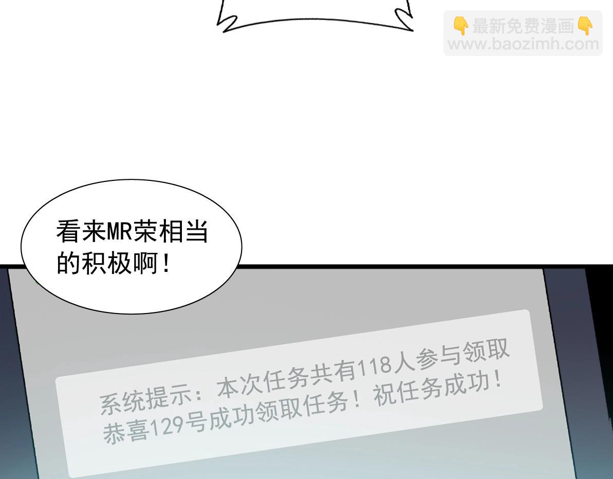 我打造了長生俱樂部 - 第14話 向前(1/3) - 1