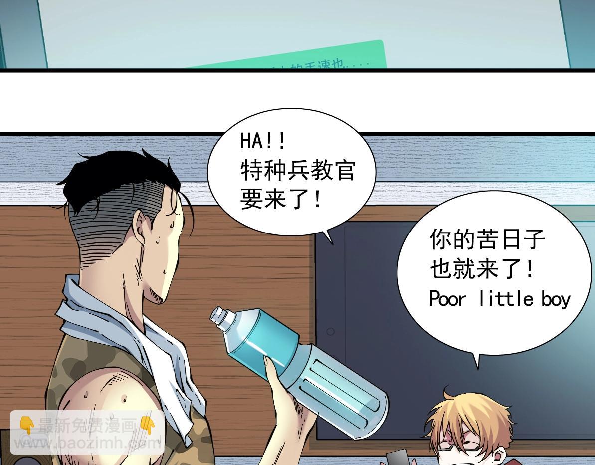 我打造了長生俱樂部 - 第14話 向前(1/3) - 2