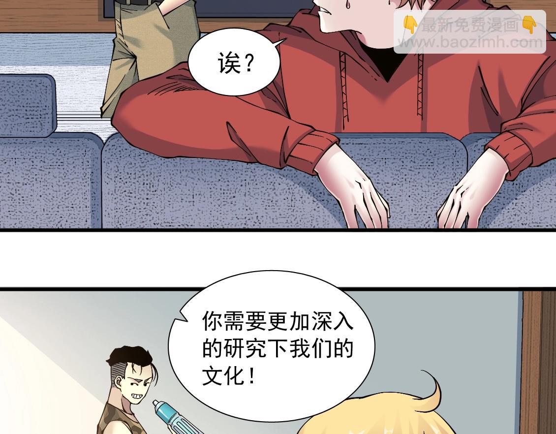 我打造了長生俱樂部 - 第14話 向前(1/3) - 5