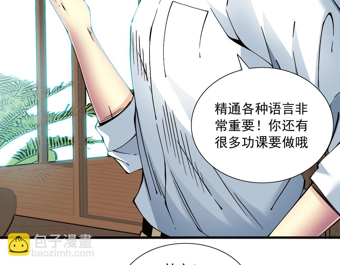 我打造了長生俱樂部 - 第14話 向前(1/3) - 8