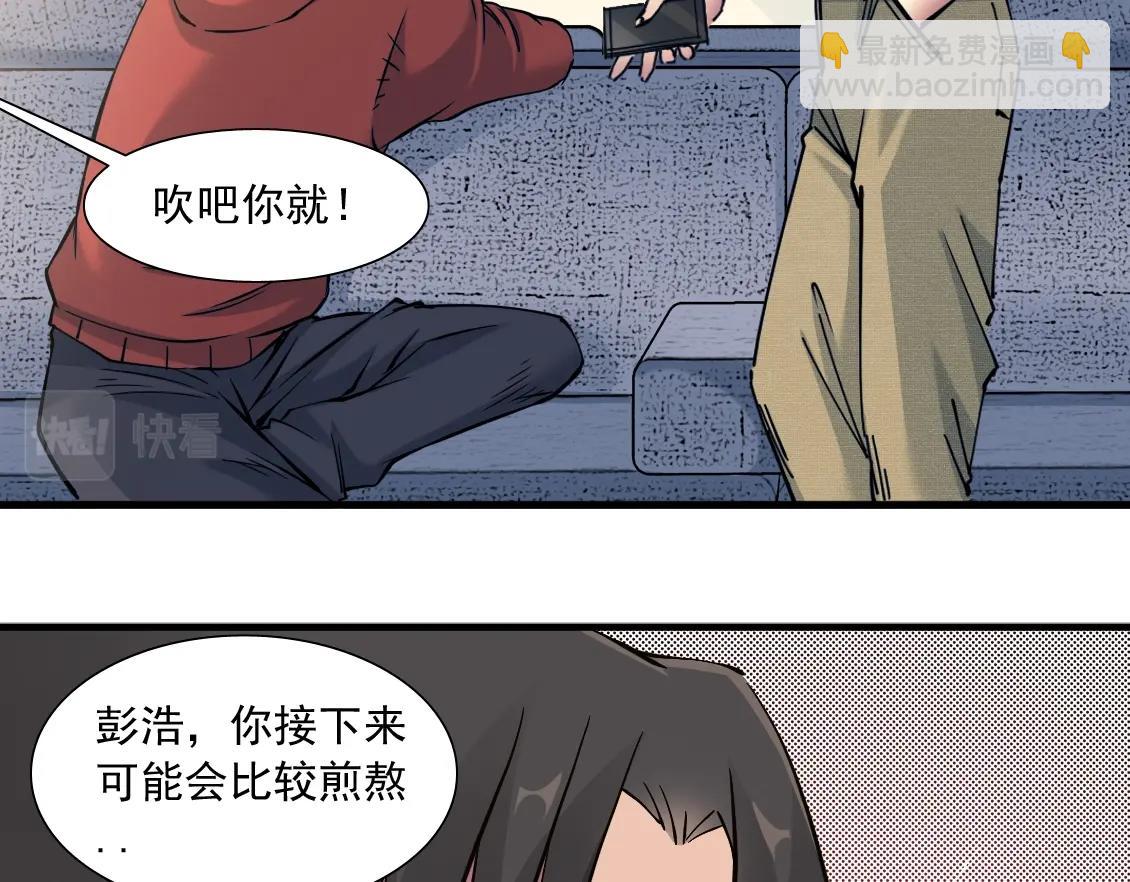 我打造了長生俱樂部 - 第14話 向前(1/3) - 2