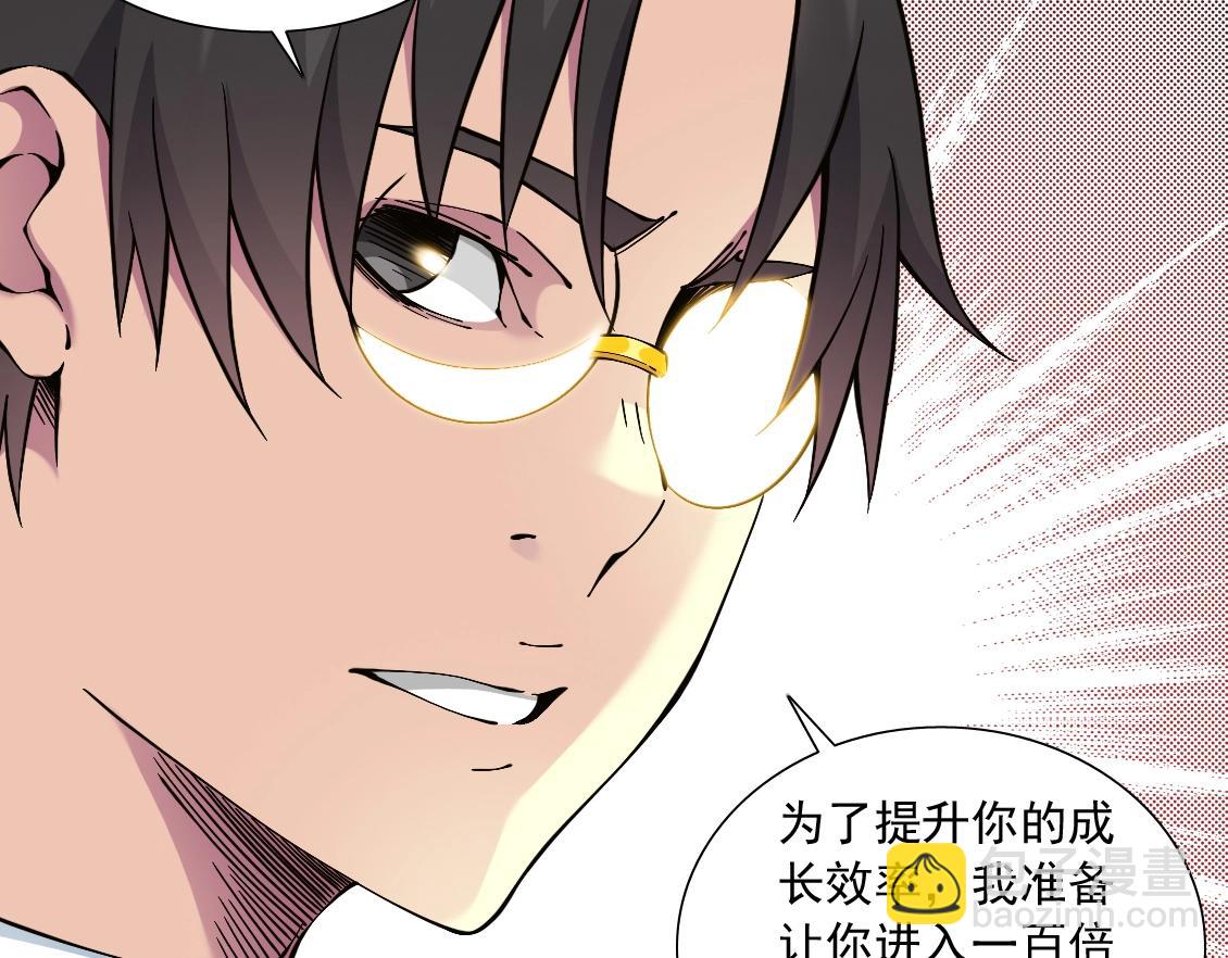 我打造了長生俱樂部 - 第14話 向前(1/3) - 3