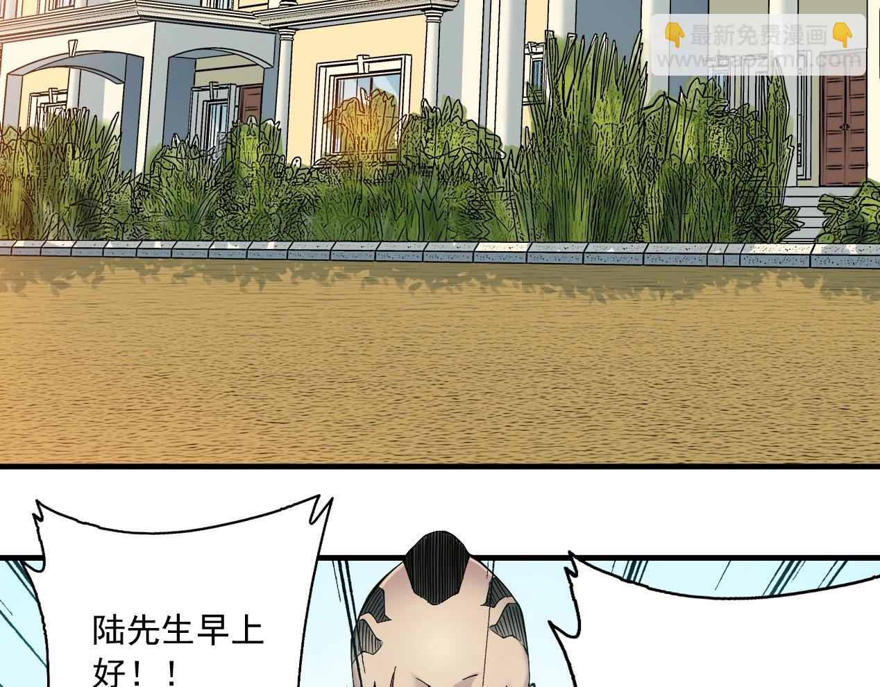 我打造了長生俱樂部 - 第14話 向前(1/3) - 1