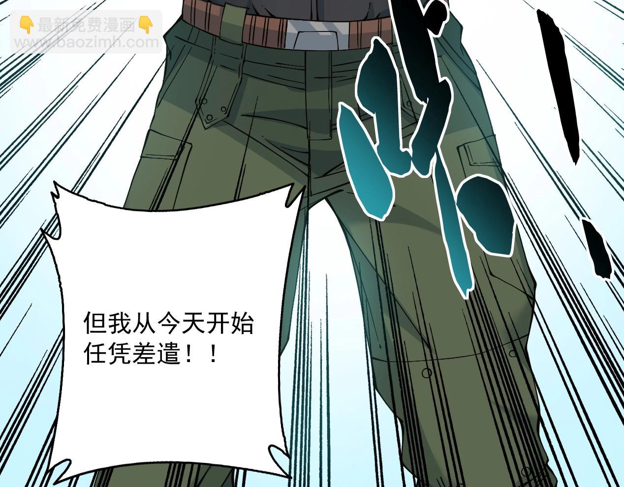 我打造了長生俱樂部 - 第14話 向前(2/3) - 5