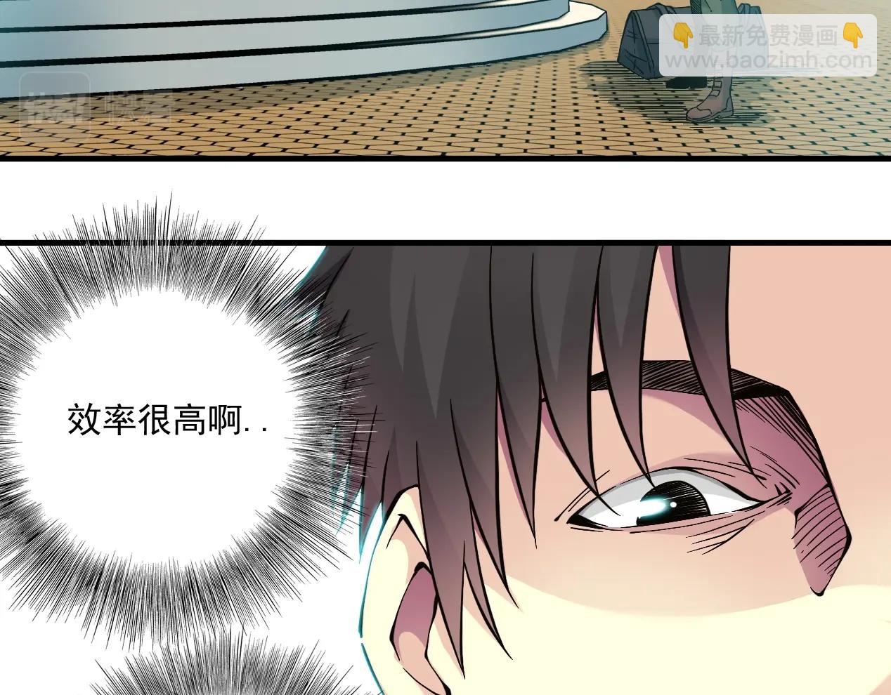 我打造了長生俱樂部 - 第14話 向前(2/3) - 7