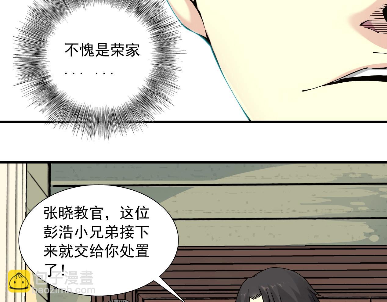 我打造了長生俱樂部 - 第14話 向前(2/3) - 8